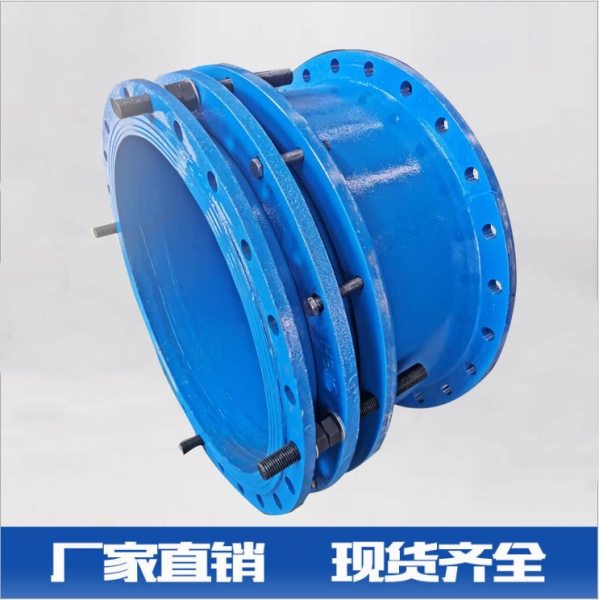 雙法蘭法蘭伸縮器